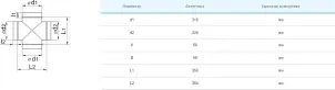 Хрестовина Вентс Спіровент хрестовина 315/224 №2