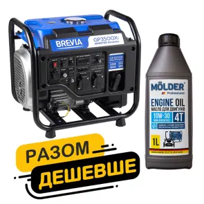 Комплект генератор Brevia інверторний бензиновий 3,2кВт GP3500Xi + масло Molder Engine Oil 4T 10W-30 1л №1