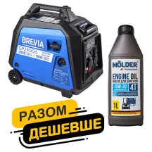 Комплект генератор Brevia инверторный бензиновый 2,0кВт GP2300iS + масло Molder Engine Oil 4T 10W-30 1л