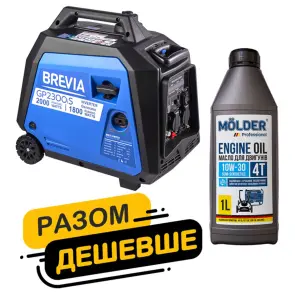 Комплект генератор Brevia інверторний бензиновий 2,0кВт GP2300iS + масло Molder Engine Oil 4T 10W-30 1л №1