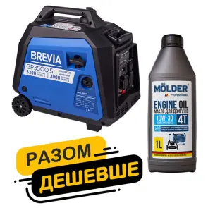 Комплект генератор Brevia інверторний бензиновий 3,3кВт GP3500iS + масло Molder Engine Oil 4T 10W-30 1л №1