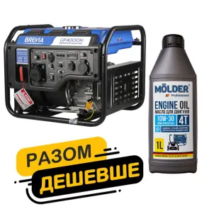 Комплект генератор Brevia інверторний бензиновий 4,0кВт GP4000Xi + масло Molder Engine Oil 4T 10W-30 1л №1