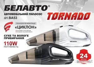 Пилосос автомобільний Белавто Торнадо 110 Вт 3.5кПа від прикурювача білий №4