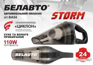 Пилосос автомобільний Белавто Шторм 110 Вт 3.2кПа від прикурювача №3