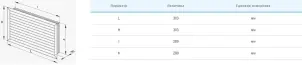 Решетка вентиляционная Вентс ГР 300х300 №2