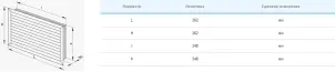 Решетка вентиляционная Вентс ГР 350х350 №2