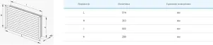 Решетка вентиляционная Вентс ГР 500х300 №2