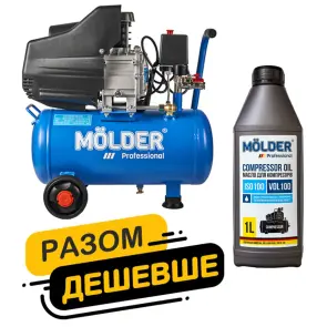 Комплект повітряний компресор Molder з ресівером 20л, 1100Вт + компресорне масло Molder VDL 100 1л №1
