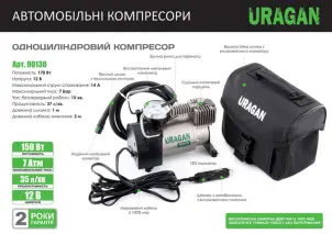 Компресор автомобільний Uragan 7Атм 37л/хв 170Вт №3