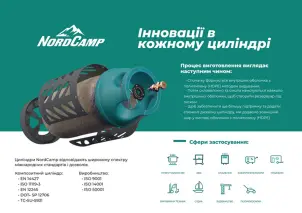 Композитный газовый баллон Nord Camp 12.5л №7