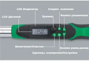 Динамометричний ключ електронний TOPTUL 1.5-30 нм (двосторонньої дії) 1/4" DT-030I2 №2