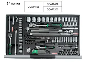 Тележка с набором инструментов для СТО TOPTUL (Pro-Line) 7 секций 229 ед. GCAJ0014 №4