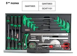 Тележка с инструментом TOPTUL 7 секций 229 ед. GCAJ0008 №6