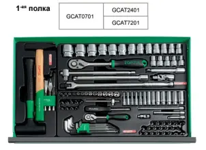 Ящик для СТО, інструмент TOPTUL (Pro-Line) 3 секції 157 од. GCAZ0011 №3