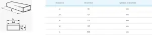 Повітропровід Вентс Пластивент 5005, (110x55, 0.5м) №2