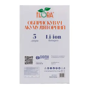 Обприскувач акумуляторний 5л Li-ion FLORA (5001554) №3