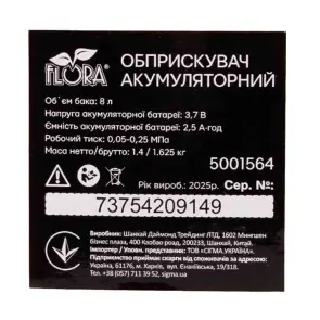 Опрыскиватель аккумуляторный 8л Li-ion FLORA (5001564) №6