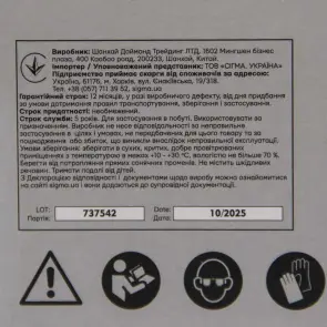 Опрыскиватель аккумуляторный 10л GRAD (5001785) №9