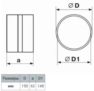З'єднуючий елемент Вентс Пластивент 313 (d150) №2