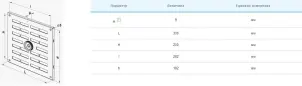 Решітка вентиляційна Вентс МВМПО 300х200 Р №2