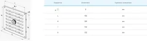 Решітка вентиляційна Вентс МВМПО 155 Р №2