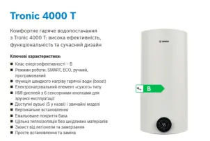 Бойлер BOSCH TR4101T 100 DEB №4