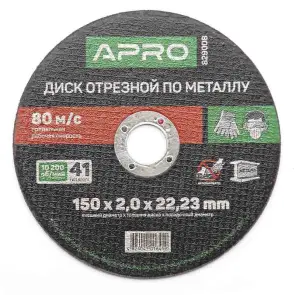 Диск відрізний до металу 150х2,0х22,22мм (10шт в пач) APRO №1