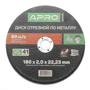 Диск відрізний по металу 180х2.0х22.22 мм (10шт. в пач, ціна за шт.)APRO №2