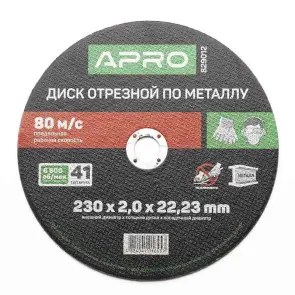 Диск отрезной по металлу 230х2.0х22.22 мм (5шт. в пач, цена за шт.) APRO №1