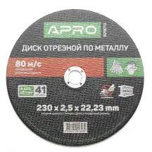 Диск відрізний по металу 230х2.5х22.22 мм (5шт. в пач, ціна за шт.) APRO