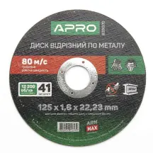 Диск відрізний по металу ПРОФІ 125х1.6 мм (зелений) (10шт. в пач, ціна за шт.) APRO