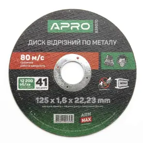 Диск відрізний по металу ПРОФІ 125х1.6 мм (зелений) (10шт. в пач, ціна за шт.) APRO №2