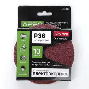 Круг шлифовальный без отверстий (на липучке) ?125мм P36 (10шт) APRO №2