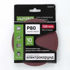 Круг шлифовальный без отверстий (на липучке) ?125мм P80 (10шт) APRO №2
