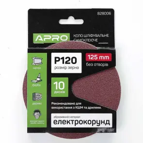 Круг шліфувальний без отворів (на липучці) ?125мм P120 (10шт) APRO №2