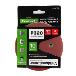 Коло шліфувальне 8 отворів (на липучці) 125мм Р320 APRO №1