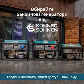 Бензиновый генератор "Könner & Söhnen" KS 7000E 1/3 №10