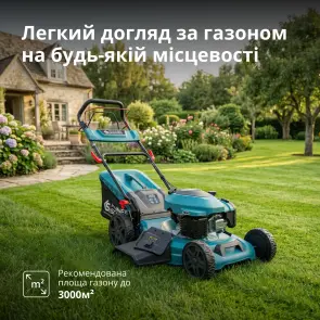 Бензиновая газонокосилка KS 56LMG-SP №1