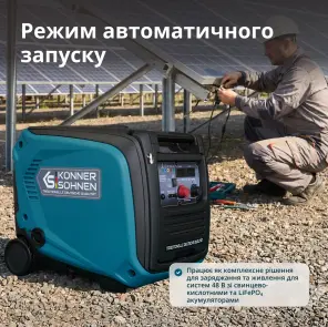 Генератор постійної напруги KS 48VGS-DC версія 50-55В №2