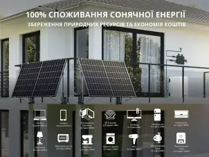 Акумулятор для балконної сонячної системи KS 2240BSB №1