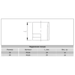Гільза натяжна Raftec 32 мм PG32 №2