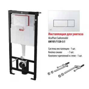 Інсталяція AlcaPlast AM101/1120-4:1 UA M571-00 №1