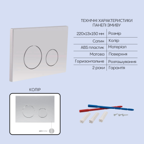Готовое решение Qtap для ванной комнаты: подвесной унитаз Gemini Ultra Quiet 485×340×350 + комплект установки Nest 4 в 1 (круглая клавиша Satin) №5