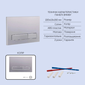 Готовое решение Qtap для ванной комнаты: подвесной унитаз Gemini Ultra Quiet 485×340×350 + комплект установки Nest 4 в 1 (линейная клавиша Satin) №5