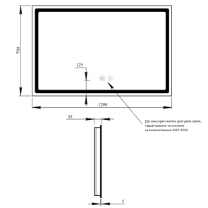 Дзеркало Qtap Mideya MI1) 1200х800 з LED-підсвічуванням Touch, з антизапотіванням, димером QT2078F613W №2