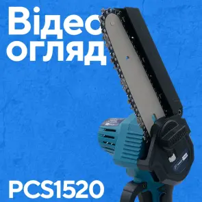 Акумуляторна ланцюгова пила PROFI-TEC PCS1520BL POWERLine (2×PT2020MP (2.0 Аг), зарядний пристрій) №2