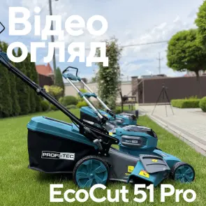 Аккумуляторная газонокосилка PROFI-TEC EcoCut 51 Pro (2×PT2080EP (8.0 Ач), зарядное устройство) №2