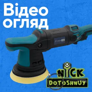 Эксцентриковая полировальная машина PROFI-TEC PPM-1215DA №2