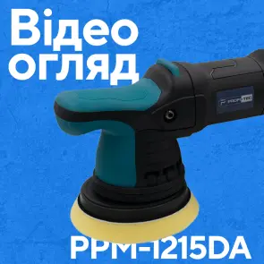 Эксцентриковая полировальная машина PROFI-TEC PPM-1215DA №3