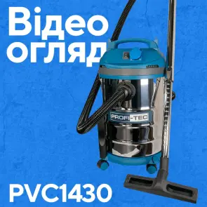 Будівельний пилосос PROFI-TEC PVC1430 (1400 Вт, 30 л) №2